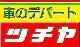 ツチヤ自動車 市川　未使用車専門店