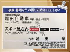 ■当店はNet事業部門として自動車販売のほか、スキー用品販売も行っております。毎月全国のお客様へ安心をお届けしております★