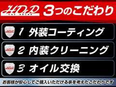 当社は、全車両入庫時に、オイル交換・点検・内外装クリーニング済み！もちろん、納車時に再度入念な点検等致しております！