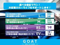 24時間オペレーター付きの全国でご利用頂ける最大3年・437項目までの範囲の保証のご用意をしております。(※有償)