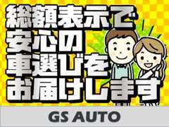 当店は表示の支払い総額にて販売しております。ご安心ください。ただし、他府県登録やご自宅納車は別途費用が必要です。