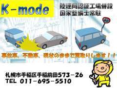 事故車、不動車！買い取ります！お気軽にご連絡下さい！！現状のままでもOKですよ～