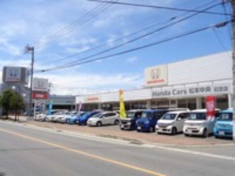 ホンダカーズ松本中央 石芝店（認定中古車取扱店）