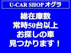 当店は品揃えにも自信があります！是非お気に入りの一台を探してください☆【無料電話】0078-6003-784304