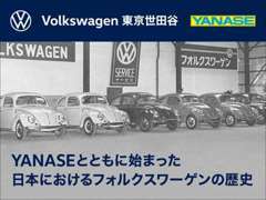 ヤナセは1953年フォルクスワーゲンの販売を開始。HPにて歴史を紹介しております。