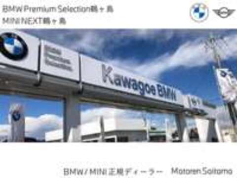 Motoren　Saitama BMW　Premium　Selection　鶴ヶ島