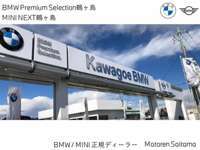 Motoren　Saitama BMW　Premium　Selection　鶴ヶ島