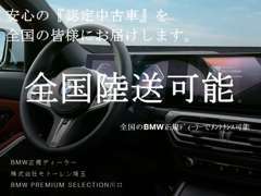 ☆全国陸送可能☆実車のご確認はオンラインで簡単に！保証はお近くの正規ディーラーサービス工場でお受け頂けます！