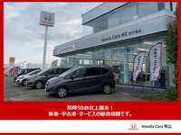 ホンダカーズ帯広グループ ホンダカーズ帯広　西21条店/（株）ホンダカーズ帯広