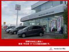 ホンダカーズ帯広グループホンダカーズ帯広　西21条店/（株）ホンダカーズ帯広