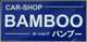 （有）BAM　BOO null