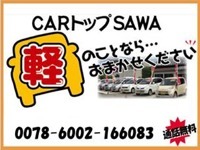 CAR　トップ　SAWA null
