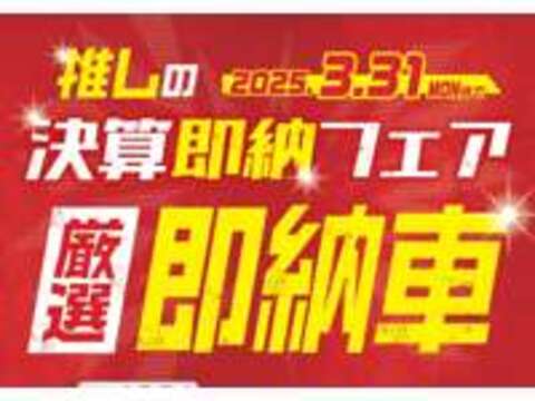 ホンダカーズ広島 五日市コイン通り店（認定中古車取扱店）