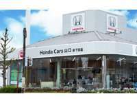 ホンダカーズ山口 新下関店