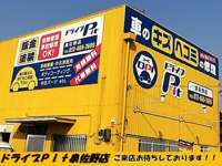 ドライブPit　泉佐野店 null