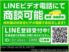 どんな些細なことでも、お気軽にご相談していただけるよう【LINE】でのメッセージもお待ちしております！