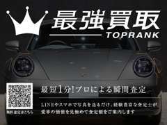 輸入車・国産車問わず下取りいたします。お乗り替えの際はぜひご相談ください。