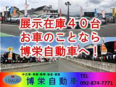 お客様のご希望のお車を当店でお探ししませんか？