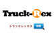 Truck-Rex（トラックレックス） null