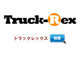 Truck-Rex（トラックレックス） null