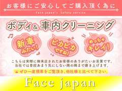 【内外装徹底的に仕上げます】『安い＝汚い？？』そんなことは当店ではございません。1台1台全て丁寧にクリーニング済みです。