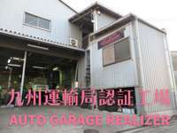 Auto　garage　Realizer null
