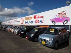 39.8万円～のお値打ち良質中古車専門店KeiMaxを併設！常時70台、エリア最大級の展示場です！