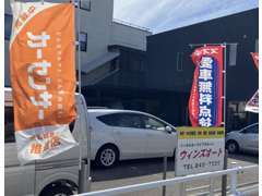 HPリニューアルいたしました☆【https://www.wins-auto.com/】楽しいカーライフをぜひウィンズオートにお任せください！