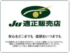 安心と信頼のJU石川メンバーショップ！末永くお付き合い頂ける、安心・信頼のお店を目指します。