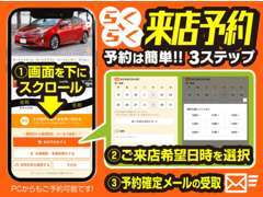 カーセンサーで来店予約が可能です！少しでも気になるお車がありましたらぜひご来店ください！スタッフ一同お待ちしております！