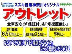 全車安心の「保証付き」＆「修復歴なし」　問題無く走行可能！