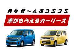 ご購入方法も多種多様♪話題のリースもお任せ下さい☆最長120回までのローンもご利用可能です！まずはご相談下さい☆