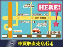 土日も営業しております。「信州中野インター」より車で約3分！