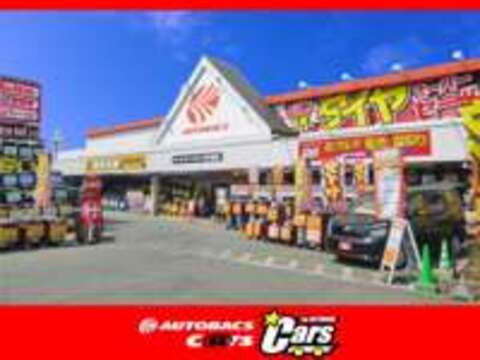 オートバックス・カーズ 川中島店