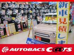 納車前の商品選びから取り付け、整備・納車後のメンテナンス・車検・お乗換えまですべてお任せください！