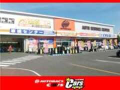 オートバックス・カーズしおだ野店