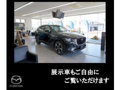 展示車・試乗車ご自由にご覧いただけます！
