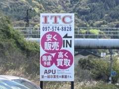 国道10号線沿い　大分計量所先、大野川水道橋の手前、犬飼方向左側に　こちらの看板が目印です！！