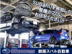 国家資格を持ち、スバル車を知り尽くしている整備士がおります。車検・法定点検整備など、万が一の際の事故にも対応致します。