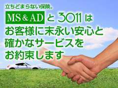 点検し磨き上げ納車。それだけではないサービス。お客様が本当の安心を感じられるサービス体制を作り、当社は手厚い保険も実施中