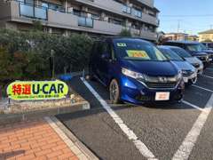 中古車展示場には「下取り車」や「試乗車」を中心に高品質なお車を取り揃えております。