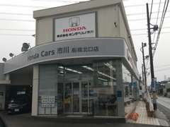 東武野田線新船橋駅から徒歩3分とアクセスの良いお店です。