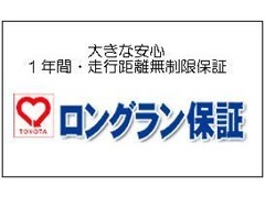 展示車全て1年間・走行距離無制限保証付。また全国約5000箇所でも保証修理が受けられるので、旅行先で不具合を感じても大丈夫！