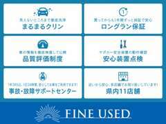 中古車選びの“不安”を“安心”に変えたい。安心安全のお車を販売するため、ネッツ福井がしっかりサポートします！