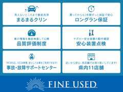 中古車選びの“不安”を“安心”に変えたい。安心安全のお車を販売するため、ネッツ福井がしっかりサポートします！