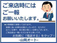 弊社のウリはなんといっても在庫台数！ただ、置き場が分かれている事もあるので、事前にご連絡いただると助かります！！