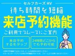 ご予約いただいたお客様から、ご案内させていただきます。