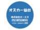 オスカー仙台 null