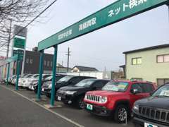 県外販売にも対応しております。お気軽にお問い合わせください。