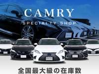 トヨタ　70系カムリ　専門店　CSオートディーラー カムリハイブリッド/カスタム/中古車専門店
